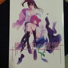 にこまき　同人誌のサムネイル