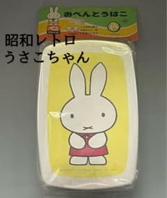 昭和レトロ　ミッフィー ミッフィー ぬいぐるみ miffy 昭和レトロ ブルーナ - メルカリ