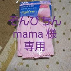ぞんびちんmama様  サニタリー 2枚セットのサムネイル