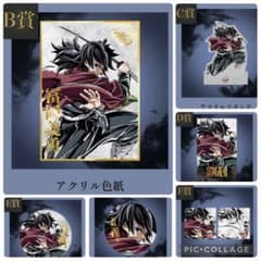 鬼滅の刃 C107 エンドロールWEBSHOPくじ 義勇 B賞 アクリル色紙 鬼滅の刃 C107 エンドロール WEBSHOPくじ B賞 C賞 D賞 義勇 - メルカリ