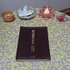 易占術早わかり  小林三剛  監修・鶴田黄珠  著  ☆特別リーディング付き☆のサムネイル