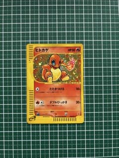 ヒトカゲ ポケモンカードe「マクドナルドオリジナル ミニマム☆パック