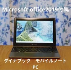 東芝ダイナブック　p1-k1pp-tg モバイルノート MSoffice2019のサムネイル