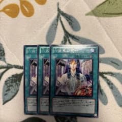遊戯王OCG デュエルモンスターズ カード 3枚セットのサムネイル