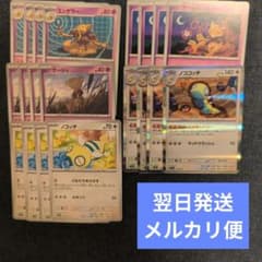 ペテンバース　デッキ　メルカリ便発送 翌日発送 フーディン デッキパーツ まとめ売り メルカリ便 - メルカリ