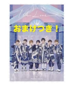 なにわ男子　1st Love 特典　ポスターのサムネイル