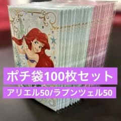 디즈니 아리엘 라푼젤 포치 봉투 20봉투 100장 소녀 입원 입학 정리 판매