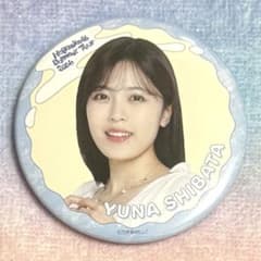❀乃木坂46 柴田柚菜 真夏の全国ツアー2026 個別ランダム缶バッジA