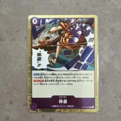 神避 OP13-076のサムネイル