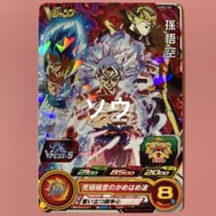 スーパードラゴンボールヒーローズ UVPJ-39 孫悟空⑧ - メルカリ