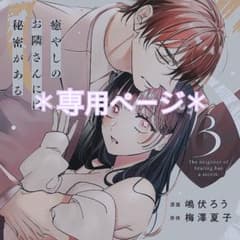 ▹さらり様専用◃のサムネイル