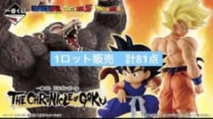 드래곤 볼 이치 반 쿠지 THE CHRONICLE OF GOKU 신품 미개봉