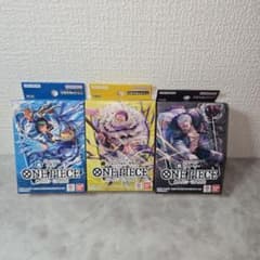 ワンピカード スタートデッキ 3種 クザン カタクリ スモーカー 未開封