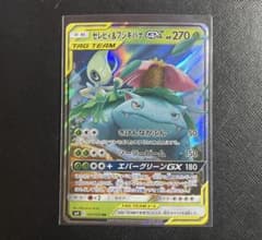 セレビィ＆フシギバナGX RR SM9 001/095 タッグボルト セレビィ&フシギバナGX RR [SM9 001/095](拡張パック「タッグボルト