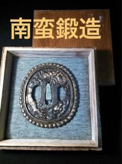 【 鉄地南蛮鍔 】　雲龍図　江戸初期　肥前長崎 鉄地南蛮鍔 】 雲龍図 江戸初期 肥前長崎 - メルカリ
