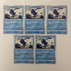 ゲッコウガ イラストレーションコンテスト 2022 プロモ 339/S-P - メルカリ