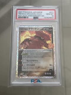 PSA10 マグマ団のグラードン 25th プロモ ポケモンカード - メルカリ