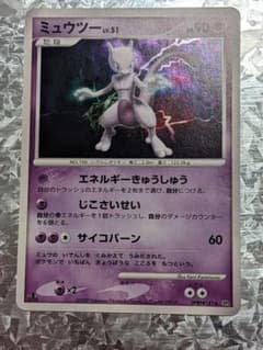 ミュウツー 拡張パック 月光の追跡 DP4 DPBP#181 ポケモンカード