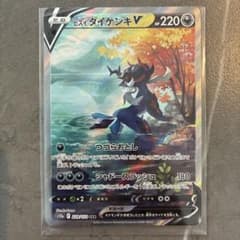 ヒスイダイケンキV SAR S12a VSTARユニバース 229/172のサムネイル