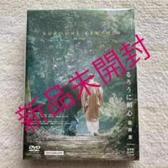 るろうに剣心 最終章 The Final 豪華版('20映画「るろうに剣心 最…のサムネイル