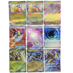 300円〜】ポケカ 豪華9枚セット AR RR SR - メルカリ