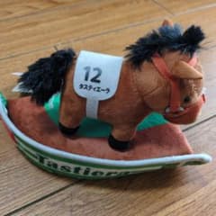 サラブレッドコレクション　パドックぬいぐるみ7　タスティエーラ