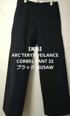【美品】VEILANCE CORBEL PANT 32 ブラック 2025AW 美品】VEILANCE CORBEL PANT 32 ブラック 2025AW - メルカリ