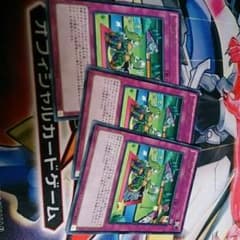 遊戯王一回休みセットのサムネイル