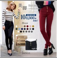 Janiss パンツ 苺羅様のサムネイル