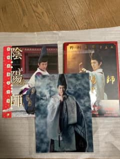 野村萬斎 『映画・陰陽師/安倍晴明』写真集・クリアファイルセット