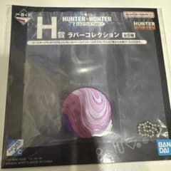 HUNTER x HUNTER 一番くじラバーコレクションのサムネイル