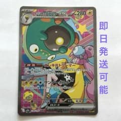 本日配送可能 ナンジャモのハラバリー-EX SAR (236/193) M2A - メルカリ