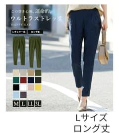 Happy急便　テーパードパンツのサムネイル