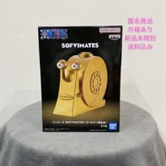 ワンピース　ゴールデン電伝虫　SOFVIMATES