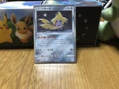 とりすけ様専用ポケモンカード ジラーチのサムネイル