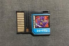 ロックマンエグゼ5 バトルチップ メガチップ シェードマンのサムネイル