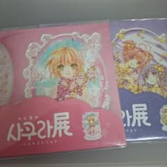 カードキャプターさくら展 アクリルスタンド 2種セットのサムネイル