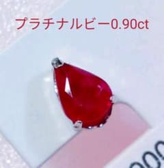 新品プラチナＰｔ９００天然石ルビー片耳ピアス　0.90ctのサムネイル
