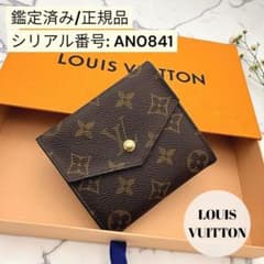 美品】 ルイヴィトン 三つ折り財布 モノグラム カルトクレディ