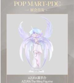 AZURA The Wing Figurine 海外限定 AZURA The Wing Figurine 海外限定 - メルカリ