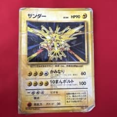 サンダー ★ 第1弾拡張パックのサムネイル