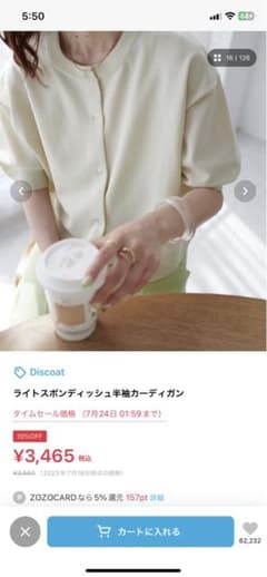 半袖カーディガンのサムネイル