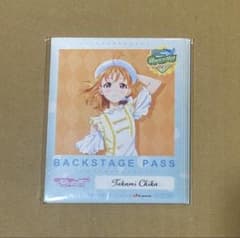 러브라이브 선샤인 Aqours 6th 백스테이지풍 패스