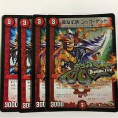 コッコゲット4枚のサムネイル