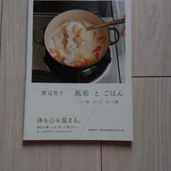 風邪とごはん : ひく前ひいたひいた後のサムネイル