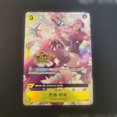 ジュエリー・ボニー SR パラレル 中国 3ndAnniversary ジュエリー・ボニー SR パラレル 中国 3ndAnniversary - メルカリ