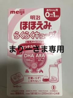 ほほえみらくらくキューブ　　24本のサムネイル