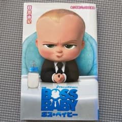 보스 베이비