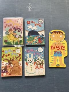 学研　ポケット図鑑　春夏秋冬 +からだブックセットのサムネイル