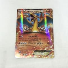 リザードンEX ￼コロコロコミックプロモ 030/XY-P ポケカポケモン